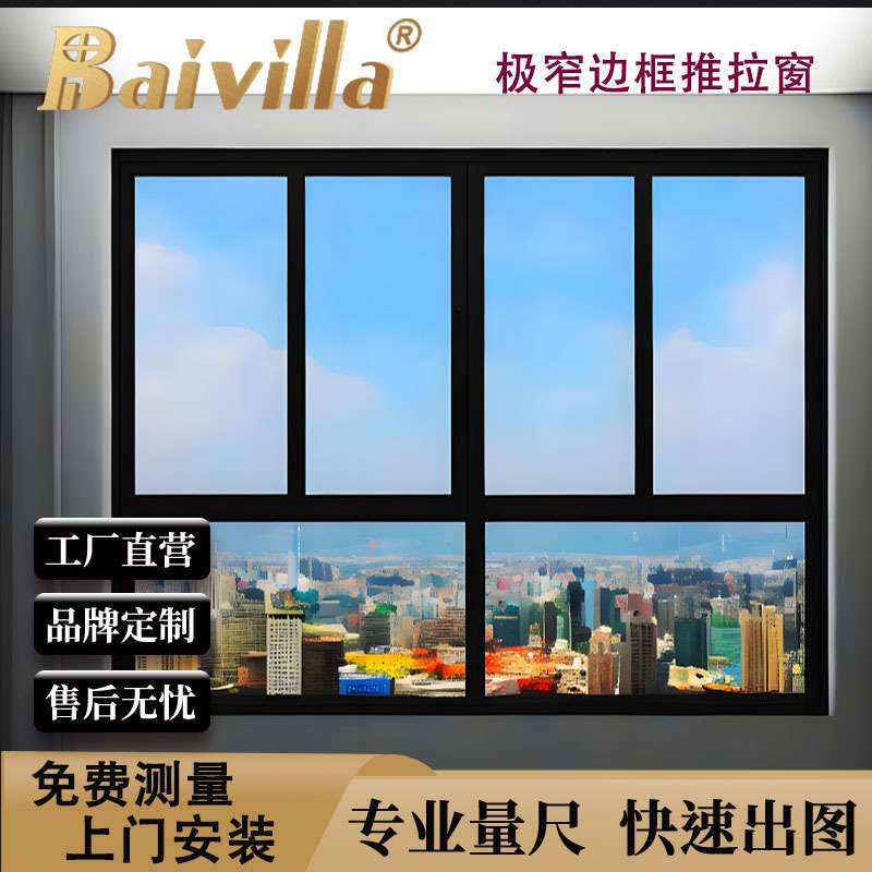 工厂平开窗直销铝合金极窄悬浮六轨断桥铝合金推拉窗隔音隔热纱窗