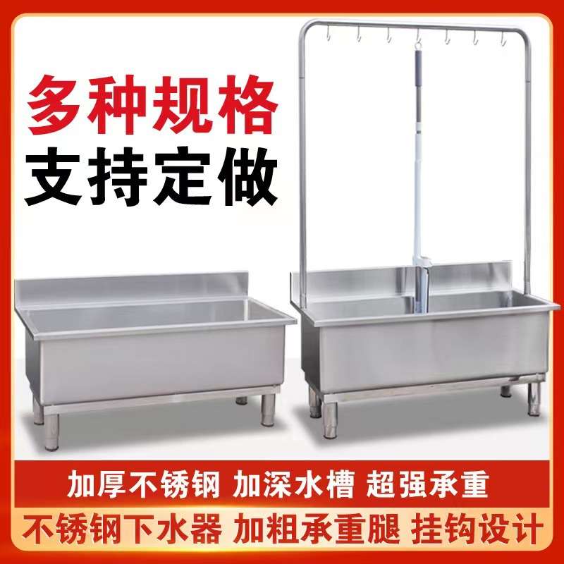 不锈钢拖把池洗物池墩布池商用水槽家用拖布池食堂工地酒店墩布池