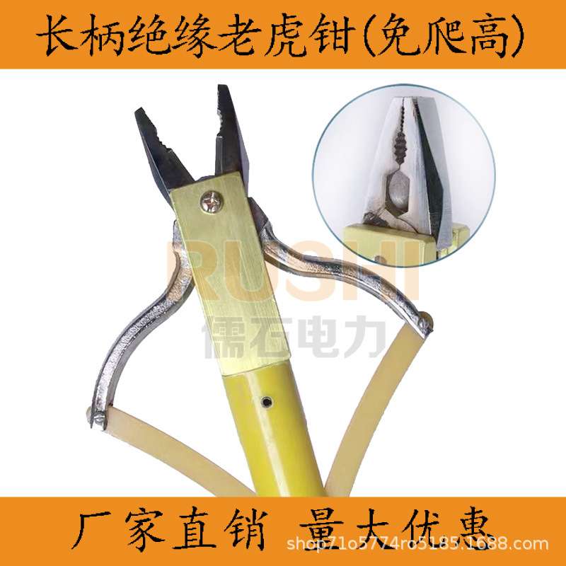 电工维修带电作业专用绝缘老虎钳铁头长柄尖嘴钳工具自锁式操作杆