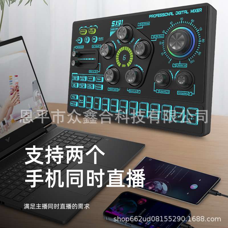 英文版新款直播套装ZX320+SX91自定义音效话筒增益即插即用套装