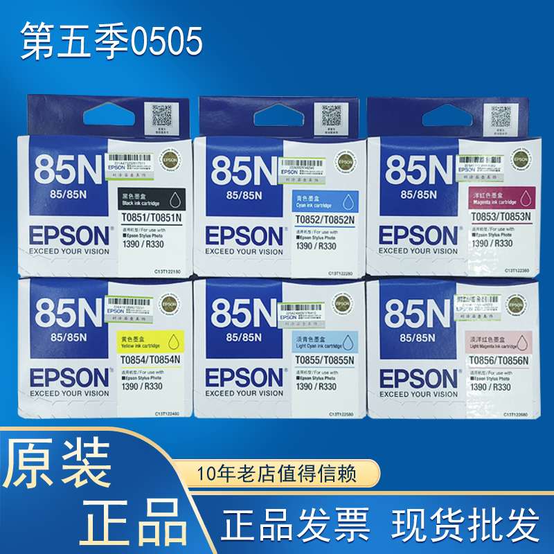2P80原装 T0851 85N 墨盒 R330 1390 打印机墨水黑色彩色