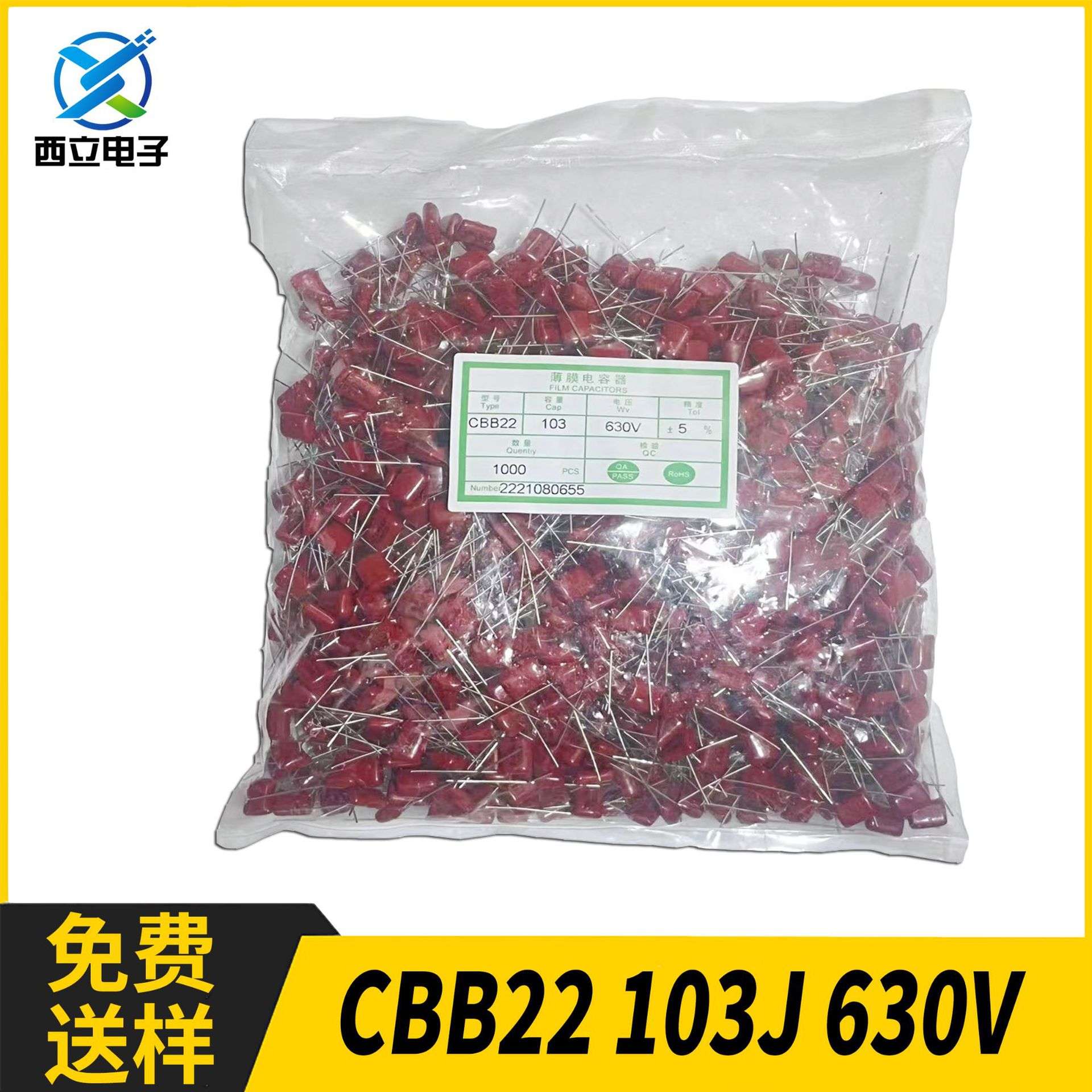 CBB电容630V103J 脚距10mm 10nF 630V 金属化薄膜高频电容器