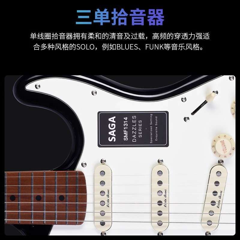 SAGA萨伽saga专业电吉他dazzles系列深度碳化枫木吉他exl