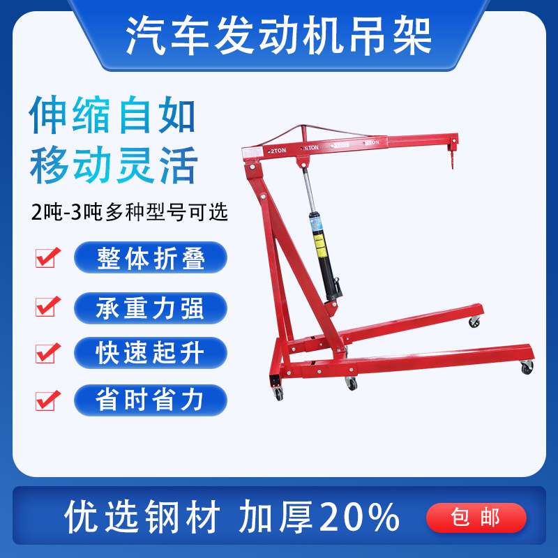 折叠小吊机引擎小吊架鑫晟起重机汽保工具车载移动汽车发动机吊机