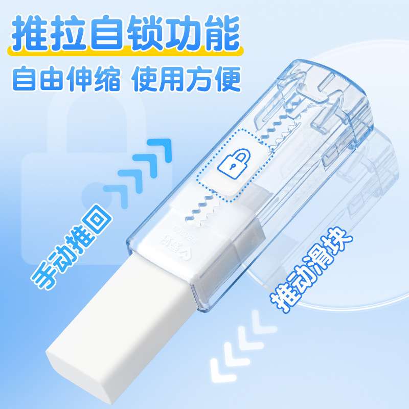 爱好RB0200推动橡皮擦小学生用可替换芯少屑像皮擦不留痕