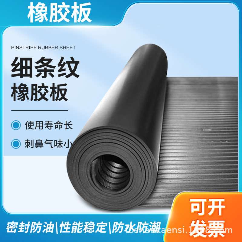 工业防滑橡胶板圆扣细条纹橡胶板减震耐磨防水货车厢仓库铺色地垫