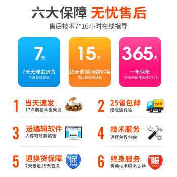 SoonMark索马克M4201M4202热敏不干胶标签条码打印机快递面单打印