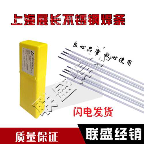 供应上海展长D507Mo耐磨焊条EDCr-A2-15优质耐磨堆焊焊条