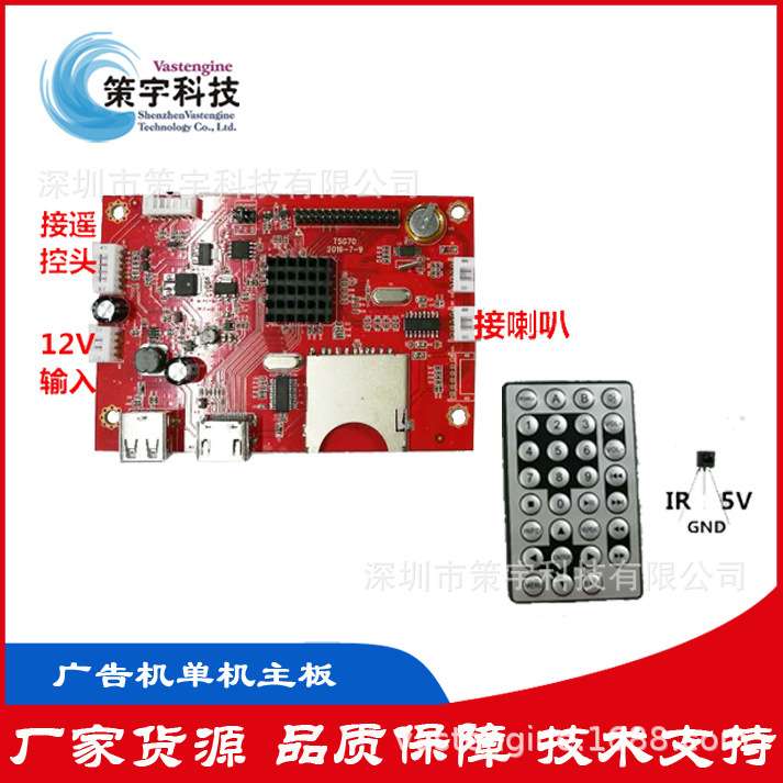 商显设备视频主板视频图片音乐播放驱动一体板HDMI输入高清接口板