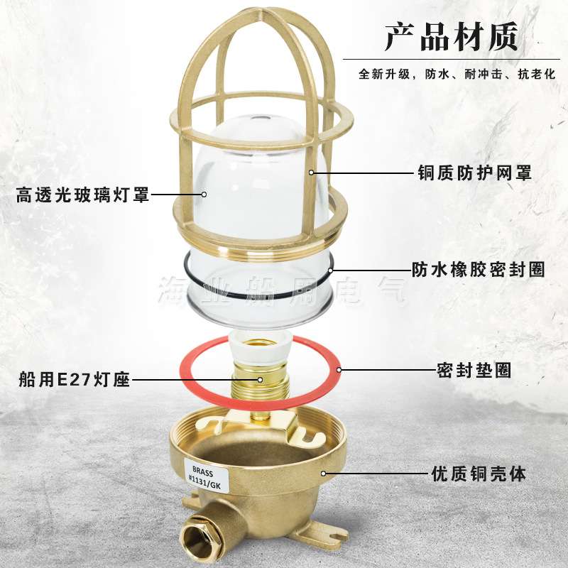 船用铜质白炽舱顶灯CCD15-1走道货仓舱室照明吸顶灯甲板灯60W