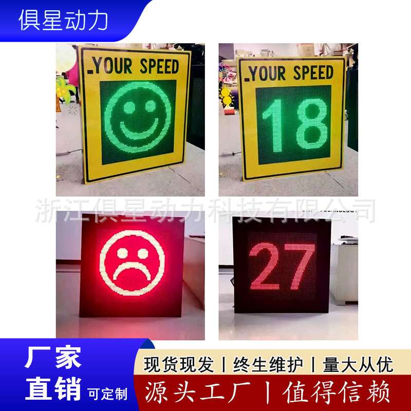 雷达测速仪表情加速度超速哭脸表情加速度车速显示屏标语警示反馈