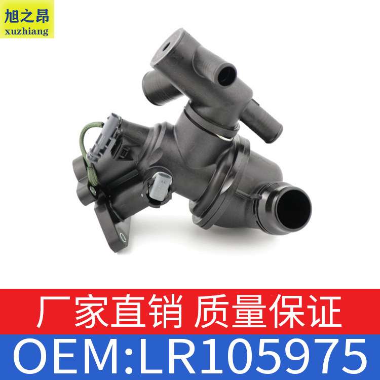 适用路虎揽胜极光发现款冷却节温器总成JDE40346恒温器OELR105975 - 实物图