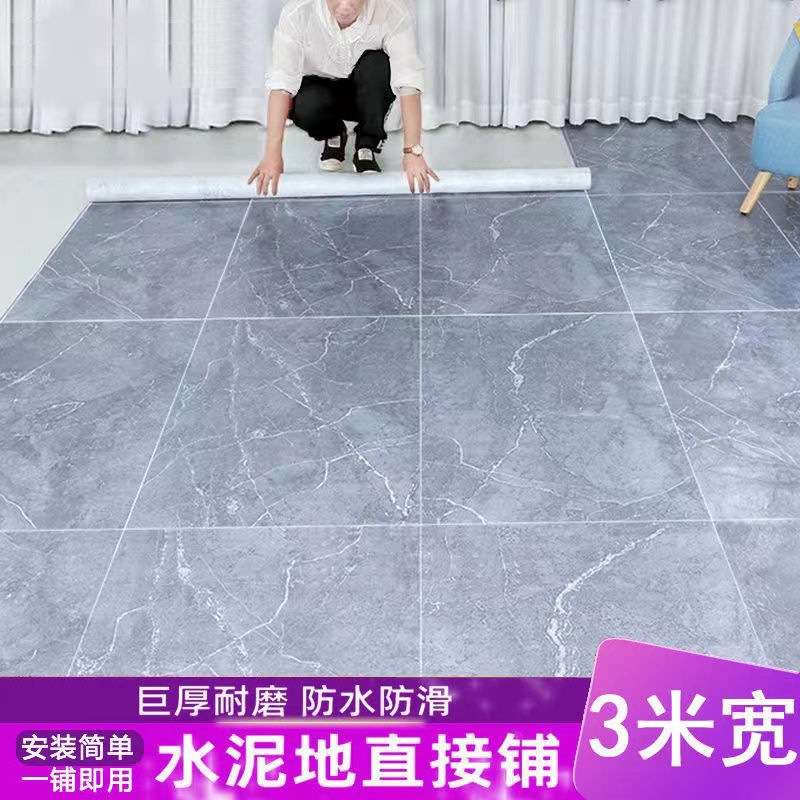 铺地的地贴地板革铺地新款3米宽地板贴自粘地面加厚耐磨厨房卧室