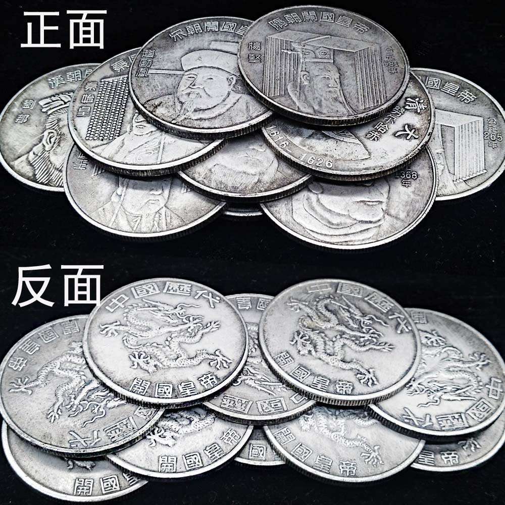 十大开国皇帝像铜币纪念品银元收藏工艺品