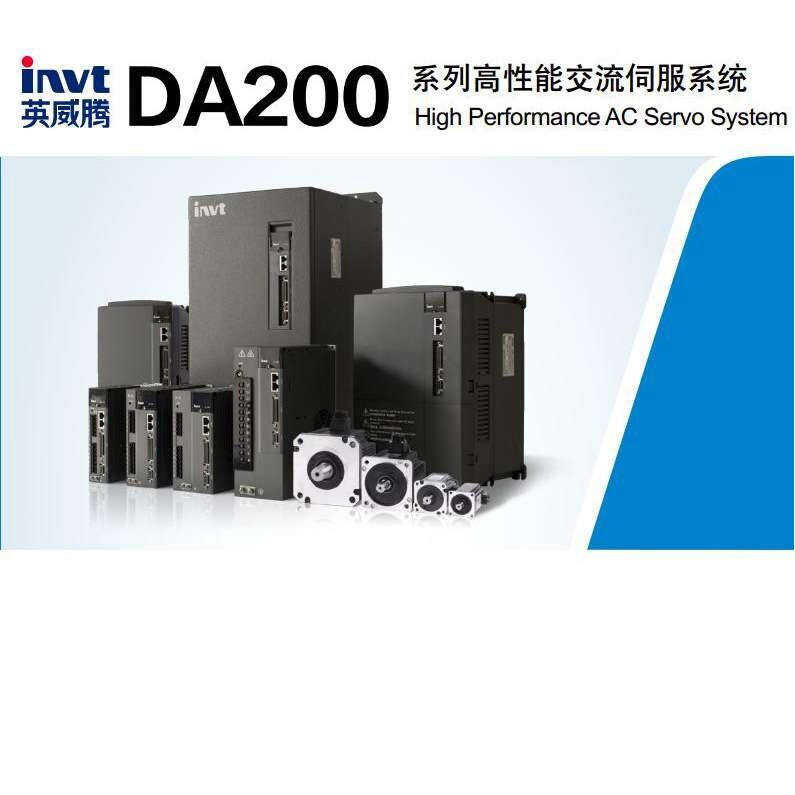 英威腾伺服驱动器 SV-DA200-2R0-4-E0-00T0 2kW 诚信专业明扬工控