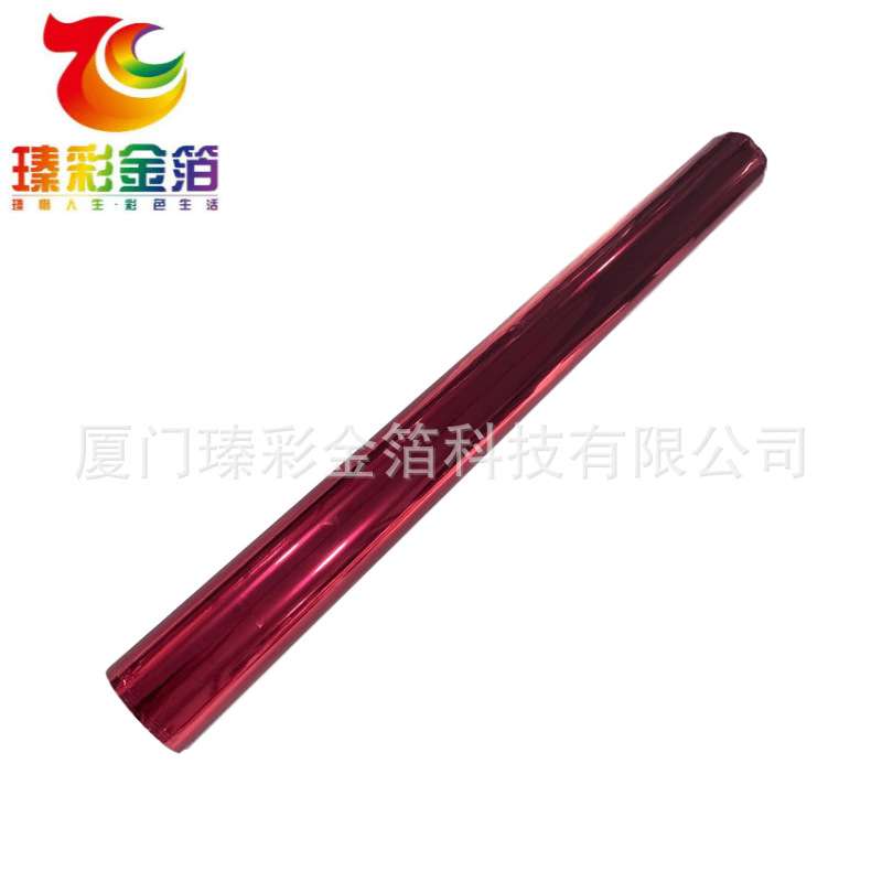 瑧彩红色 电化铝烫金纸 皮革绒布镭射膜 PVC打印金箔纸布料植绒