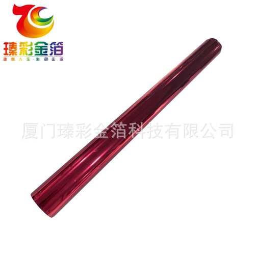 瑧彩红色 电化铝烫金纸 皮革绒布镭射膜 PVC打印金箔纸布料植绒