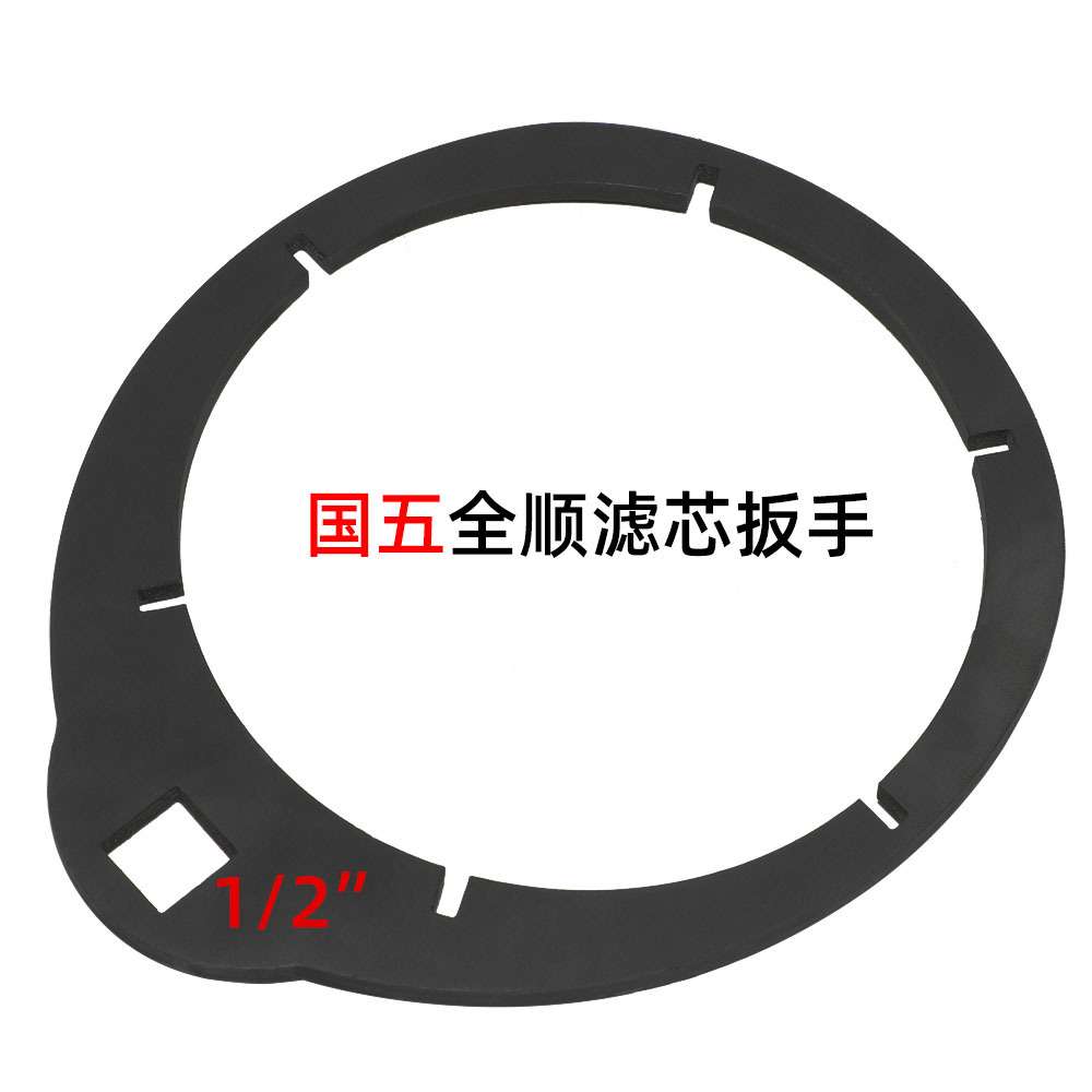 适用福特新全顺柴滤扳手新世代全顺V348柴滤拆装工具扳手V362滤芯