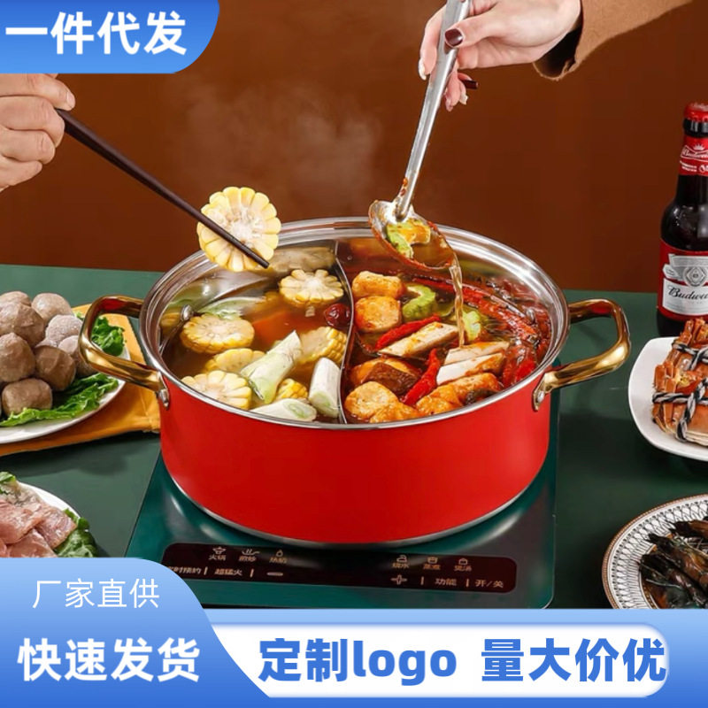 不锈钢鸳鸯锅套装带盖二味分隔火锅家用直型鱼鳞底不粘汤锅盆菜锅