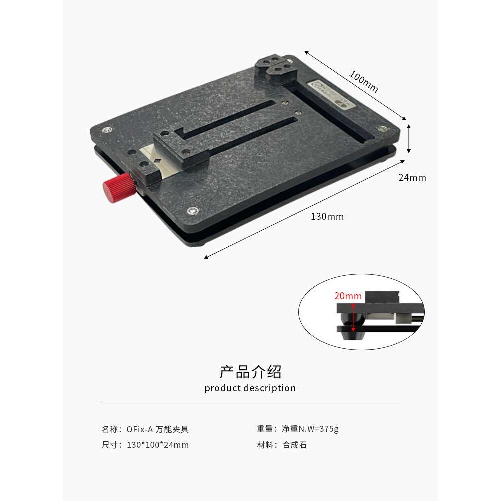 阿毛易修/OFix-A夹具/手机维修电路板固定MAC主板卡具/芯片除胶