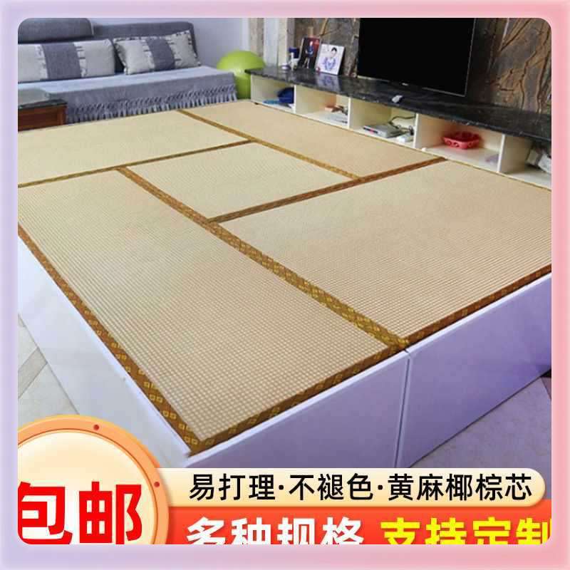 ?日式榻榻米床垫卧室保暖垫子黄麻椰棕地垫家用飘窗拼接坐垫定