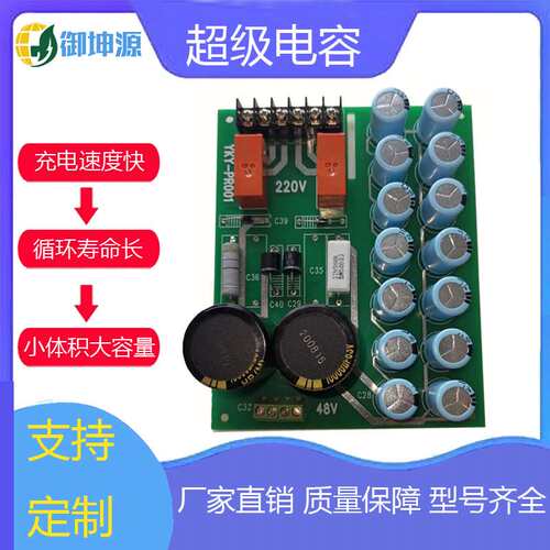 电容模组3.8V1900mAh法拉机械设备后备电源御坤源铝壳储能电容器