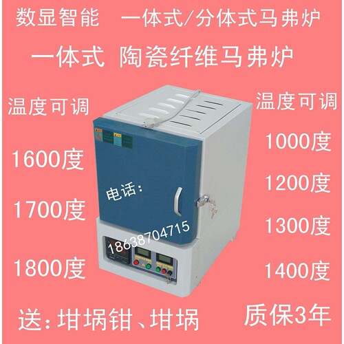 SX2-4-10A箱式电阻炉 马弗炉 热处理炉 退火炉淬火炉实验电炉电窑