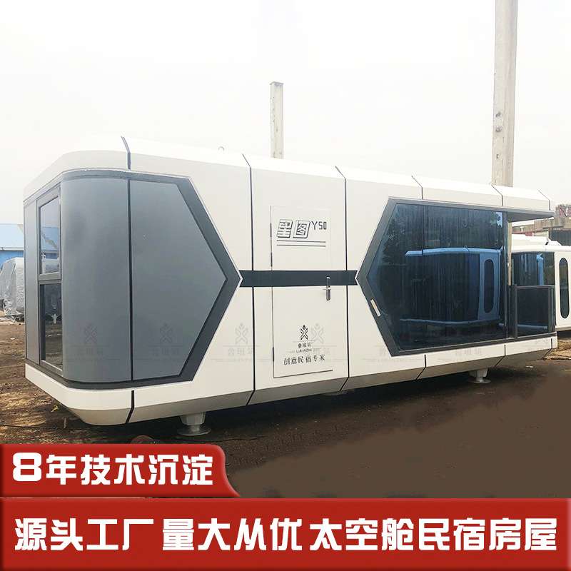 小众体验太空舱民宿 旷野草原180度山景住宿钢结构酒店小屋