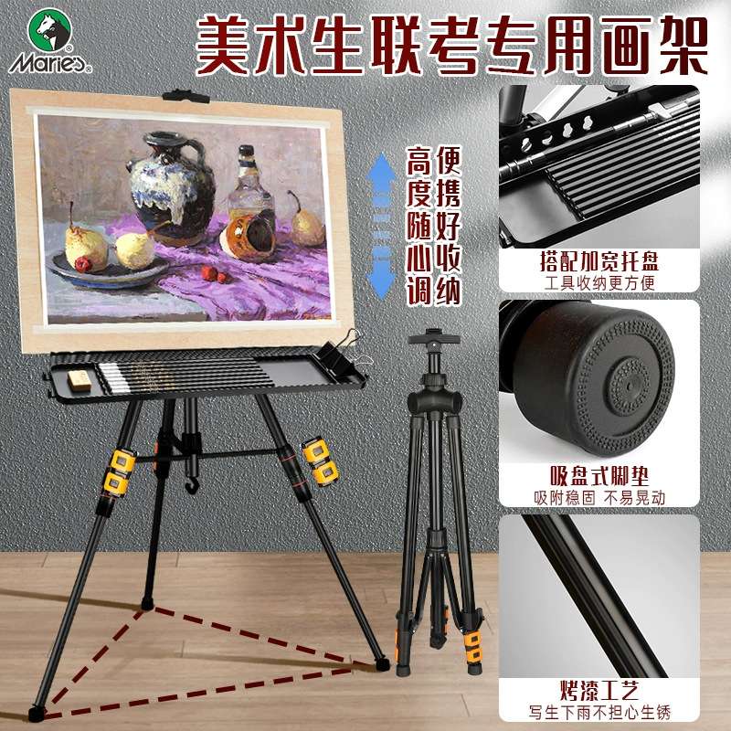 马利素描铅笔套装画板画架写生绘画铅笔初学者入门美术生专用
