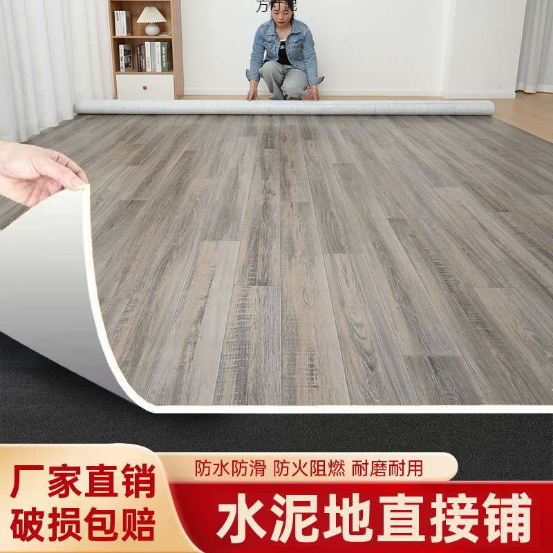 地板革3.7米宽加厚水泥地直接铺地板地面铺垫地板贴地毯地垫