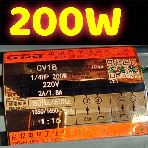 CV22 1/4HP 200W 220V/380V 1.15A/0.67A GPG电机CV22-200-120S