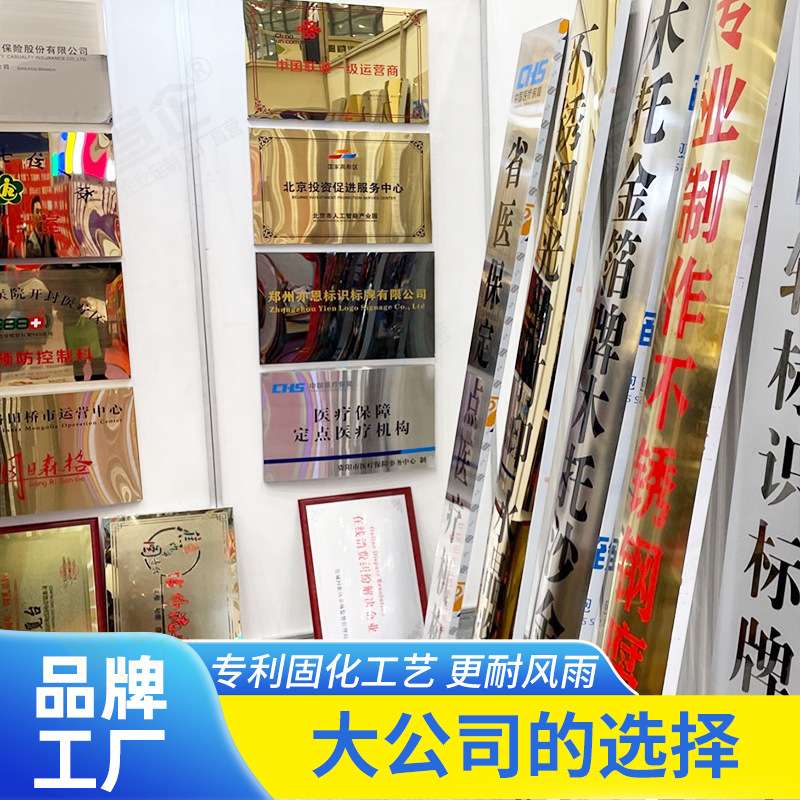 不锈钢牌匾制作钛金牌腐蚀牌拉丝镜面金银公司门牌铜牌厂牌招牌