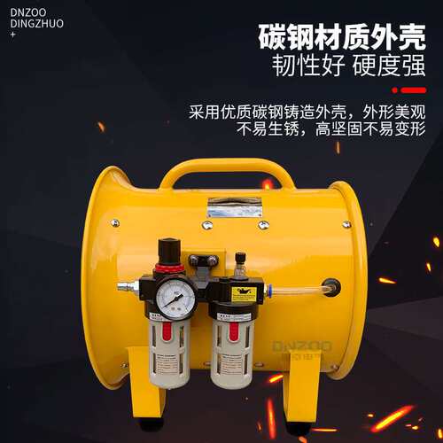 BTF-II-35防爆气动风机14寸便携移动式气动轴流通风机BSTQ-350mm