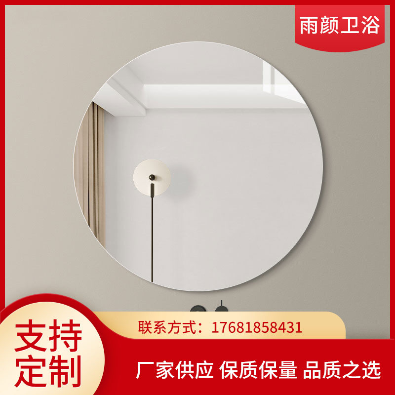 简约无框浴室镜子卫生间免打孔圆形普通镜子壁挂贴墙洗手间圆镜