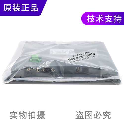 原装威纶 MT8102iQ 人机界面 10寸触摸屏
