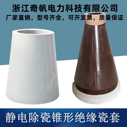 静电除尘器支撑瓷缸承压瓷瓶高压陶瓷电除尘支柱绝缘子除尘器瓷套