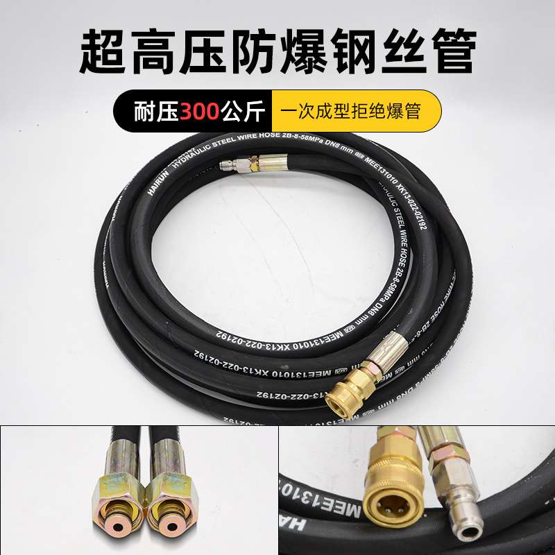 绿霸19mb洗车机商用超高压防爆钢丝出水管清洗机刷车管子接头清洁