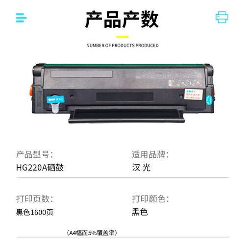 适用汉光 HG22  HGLP2200W/LM2200NWLP2201W/LP2202W打印机型