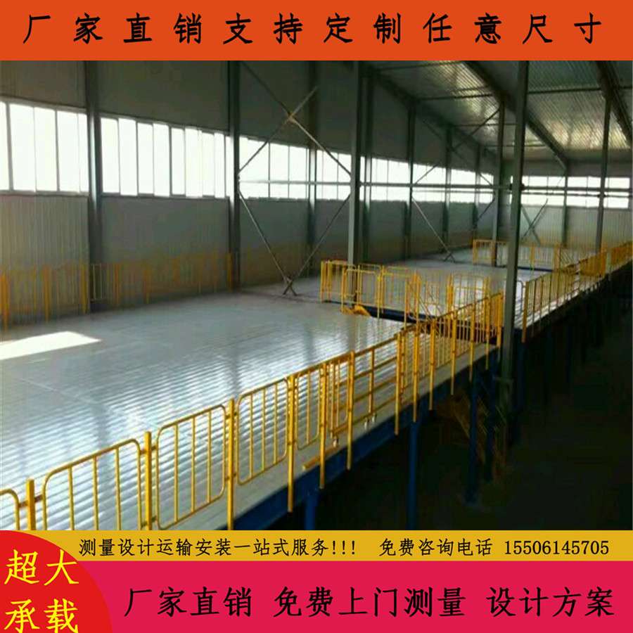 苏州工字钢组合式多层平台 组装阁楼平台 车间搭建高位重型钢平台