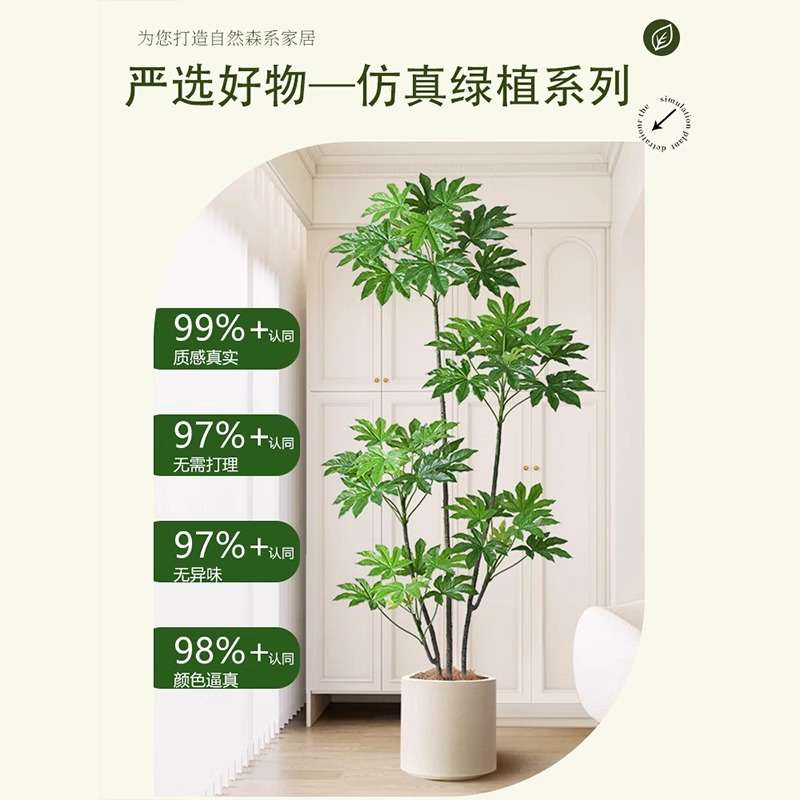 八角金盘仿真绿植客厅轻奢落地仿生植物沙发边绿植大型装饰摆件