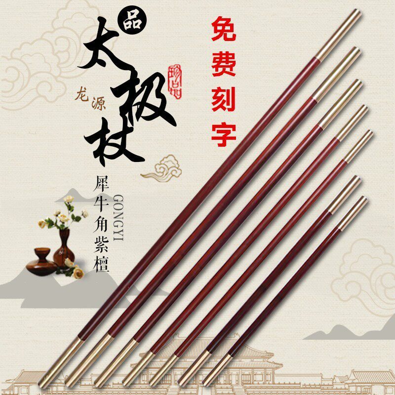 犀牛角紫檀木武术棍健身棍金箍棒棍子短棍练功棍木制健身练功
