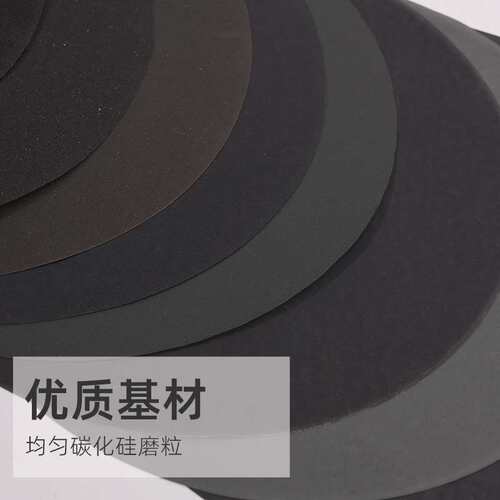 直径250MM GORAL 428C  普通背胶金相砂纸 耐水砂纸 10张一份