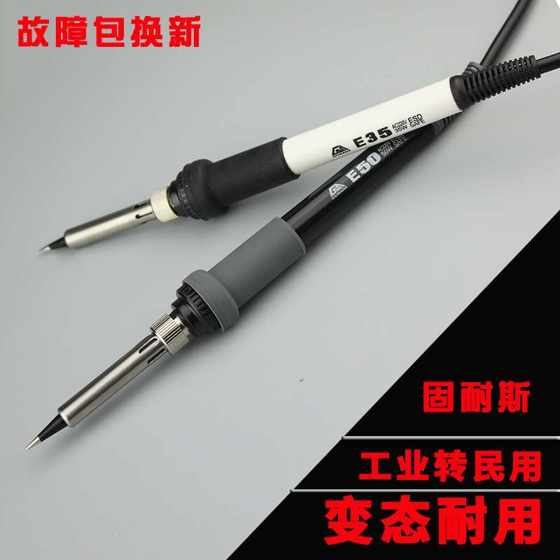固耐斯内热式936烙铁防静电恒温电烙铁GS家用维修焊锡工具套装gns