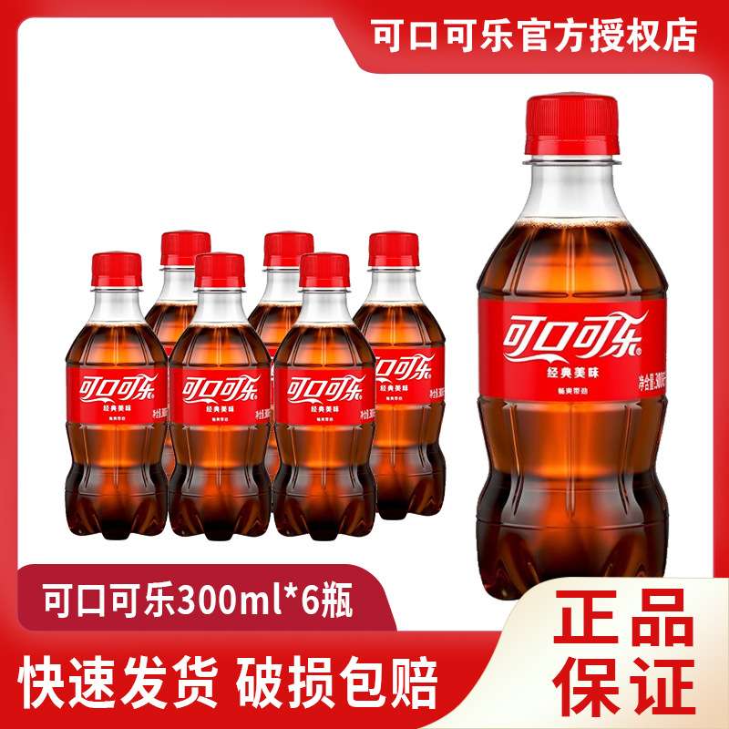可口可乐雪碧迷你碳酸饮料300ml*24瓶装整箱 小瓶装汽水饮品1