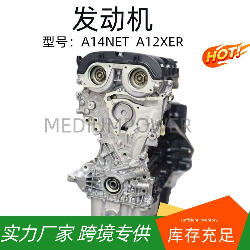 适用于雪佛兰别克昂科拉1.4T LUJ A14XER欧宝发动机总成