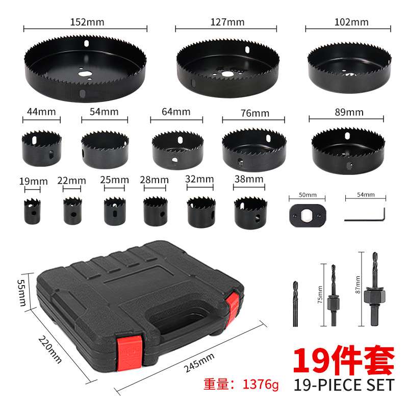 跨境亚马逊19PC开孔器木工整套装石膏板筒灯木板塑料孔锯打孔钻头