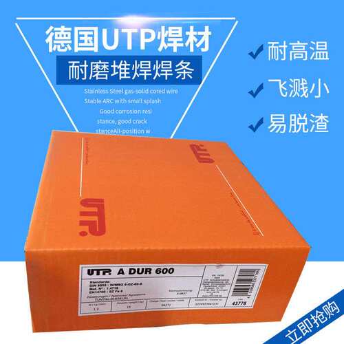 德国UTP 4225镍铁焊条EN ISO 14172焊条ENi8165（NiCr25Fe30Mo）