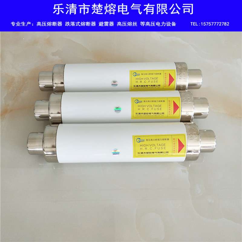 XRNT-10-12KV/200A150A高压限流熔断器保险熔管芯10KV高分断