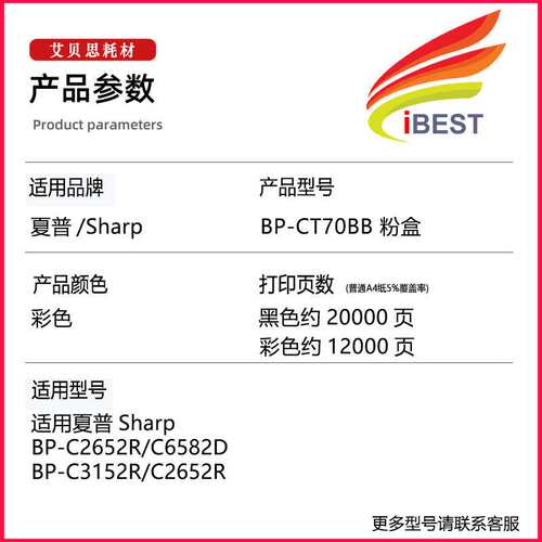 适用夏普BP-C2652R碳粉盒 BP-CT70粉盒 C3152R C3182R C3682R墨盒