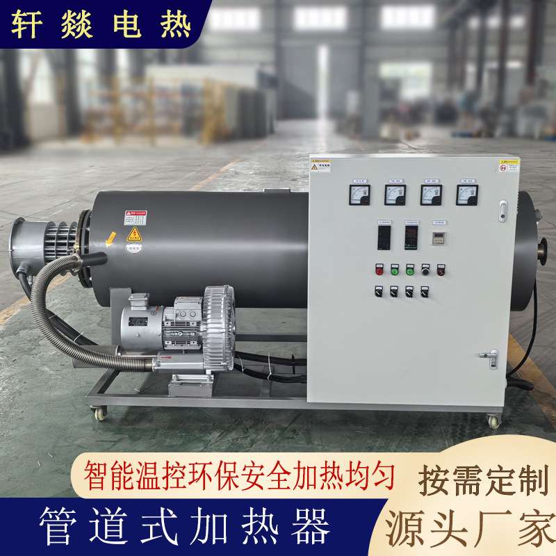 管道水泵一体加热器 水循环加热自动控温电热器 废气处理加热机组